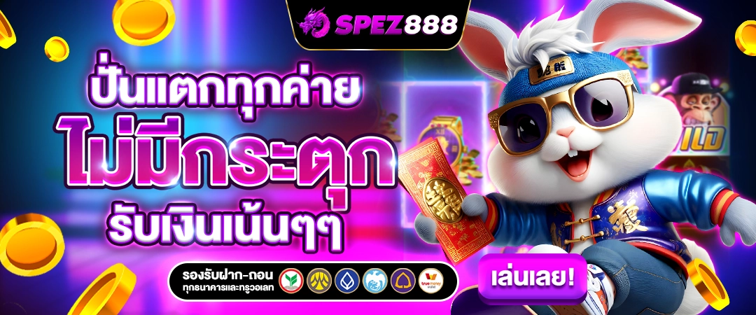 สล็อตเว็บตรง