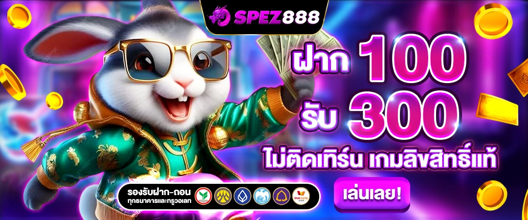 สล็อตเว็บตรง
