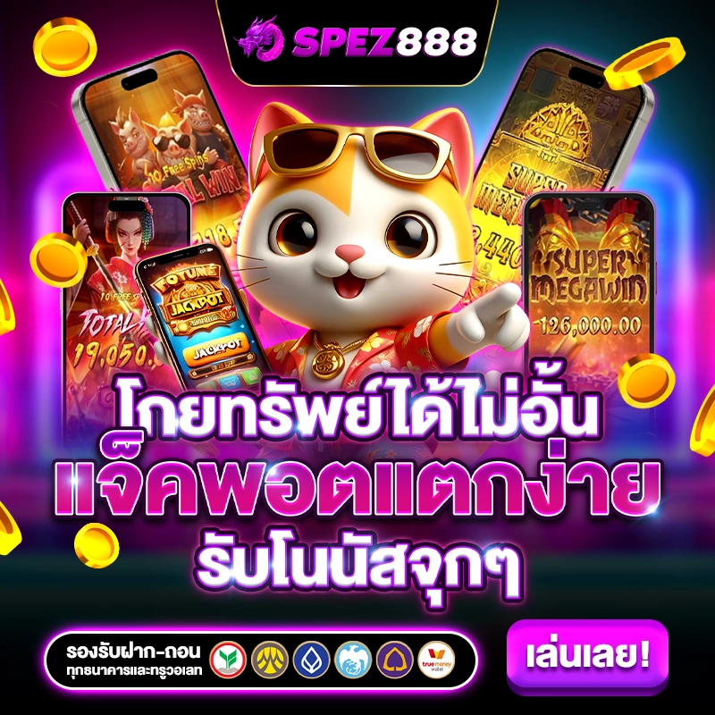 สล็อตเว็บตรง